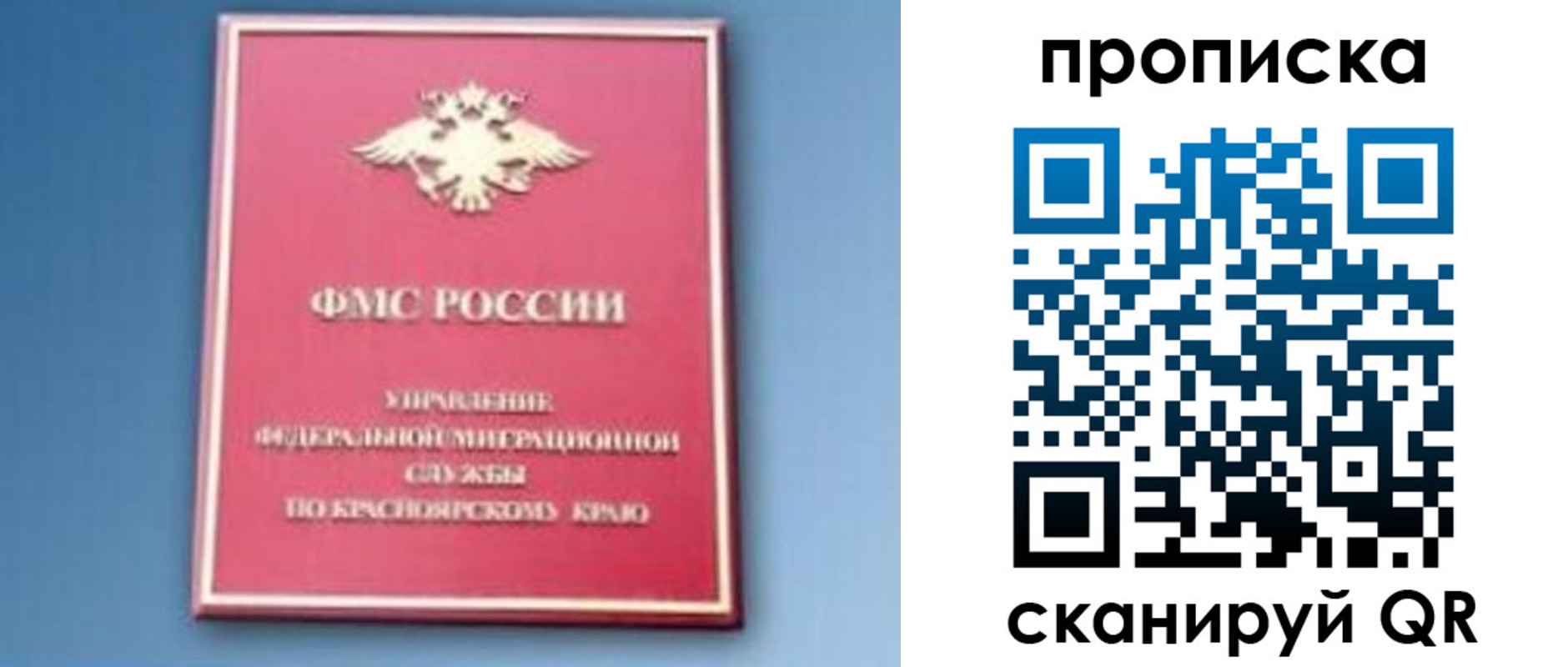 прописка для военкомата в Южноуральске