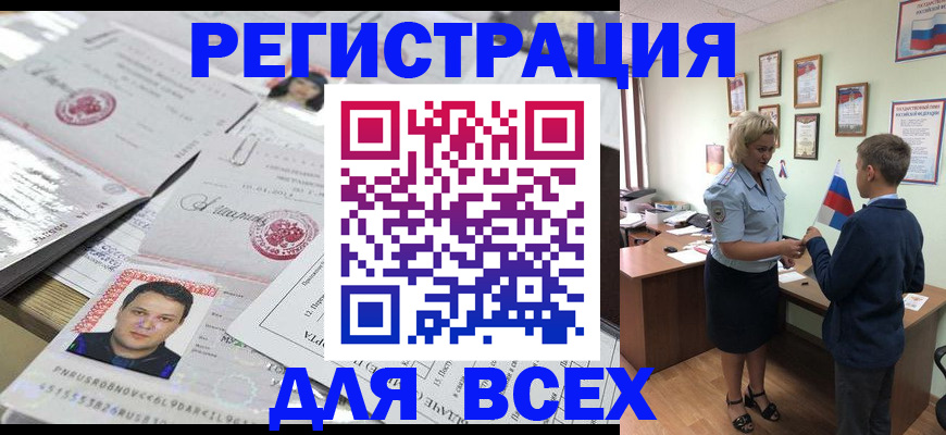 временная регистрация собственник в Южноуральске